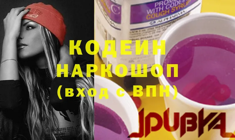 hydra зеркало  магазин    Гороховец  Кодеиновый сироп Lean напиток Lean (лин) 