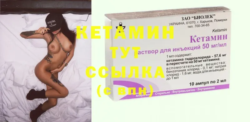 КЕТАМИН ketamine  как найти   Гороховец 