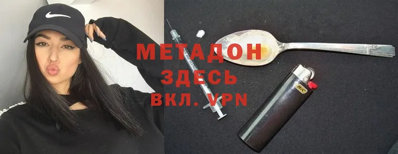 Метадон methadone Гороховец